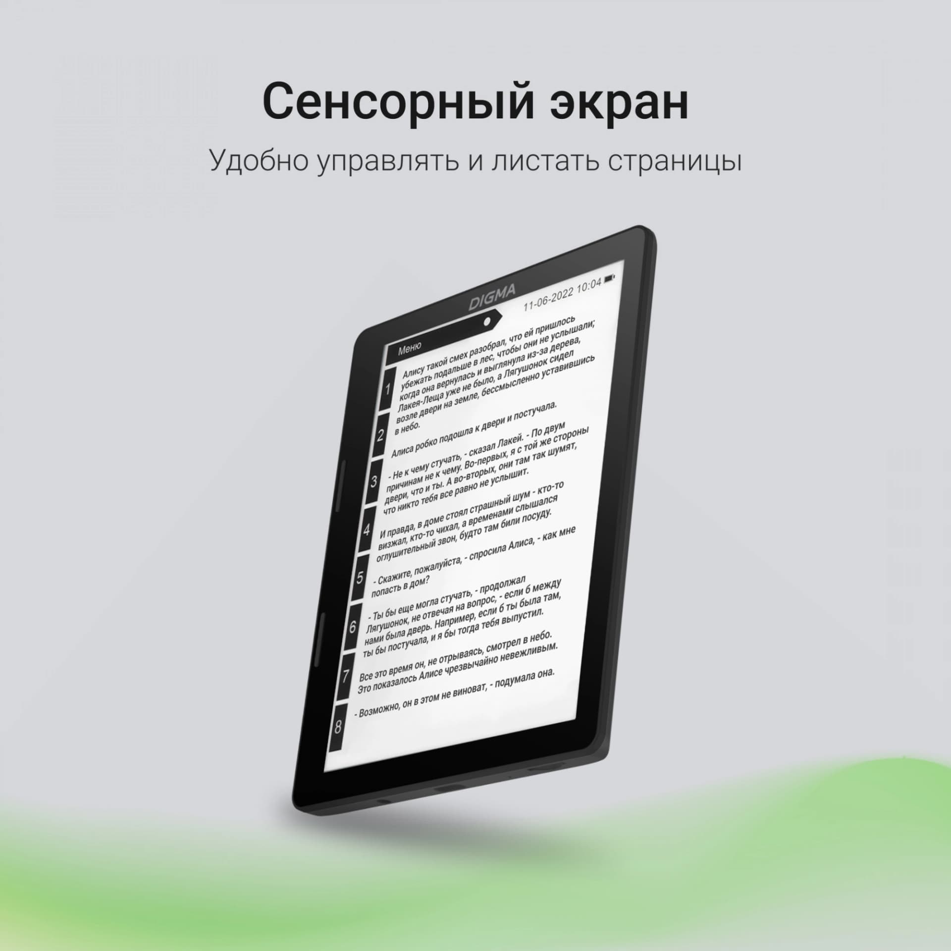 Электронная книга Digma F4 5.83" E-Ink 680x920 Touch Screen 1.2Ghz 1Gb/8Gb/SD/microSDHC/подсветка дисплея черный - фото 5