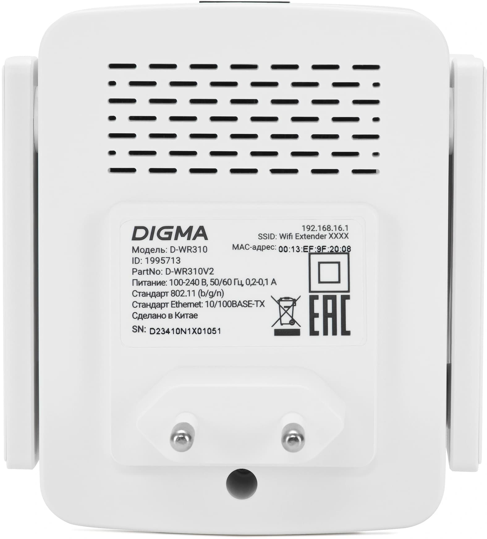 Повторитель беспроводного сигнала Digma D-WR310 (D-WR310V2) N300 Wi-Fi белый - фото 4