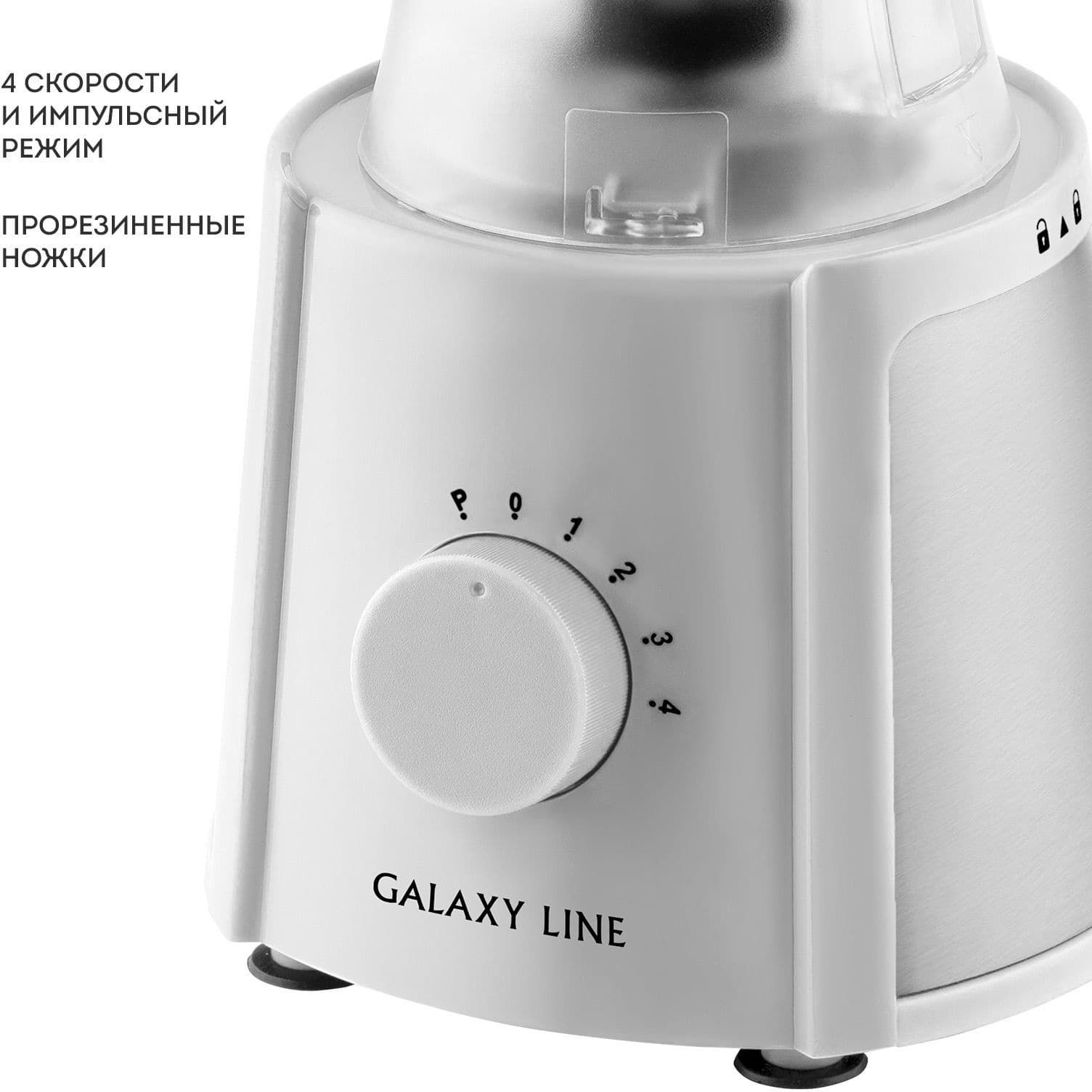 Блендер стационарный Galaxy Line GL 2162 700Вт белый - фото 4