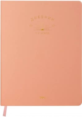 Дневник школьный Deli CN150-PINK розовый 48л. универсальный обл.тверд. мел.карт. - фото 2