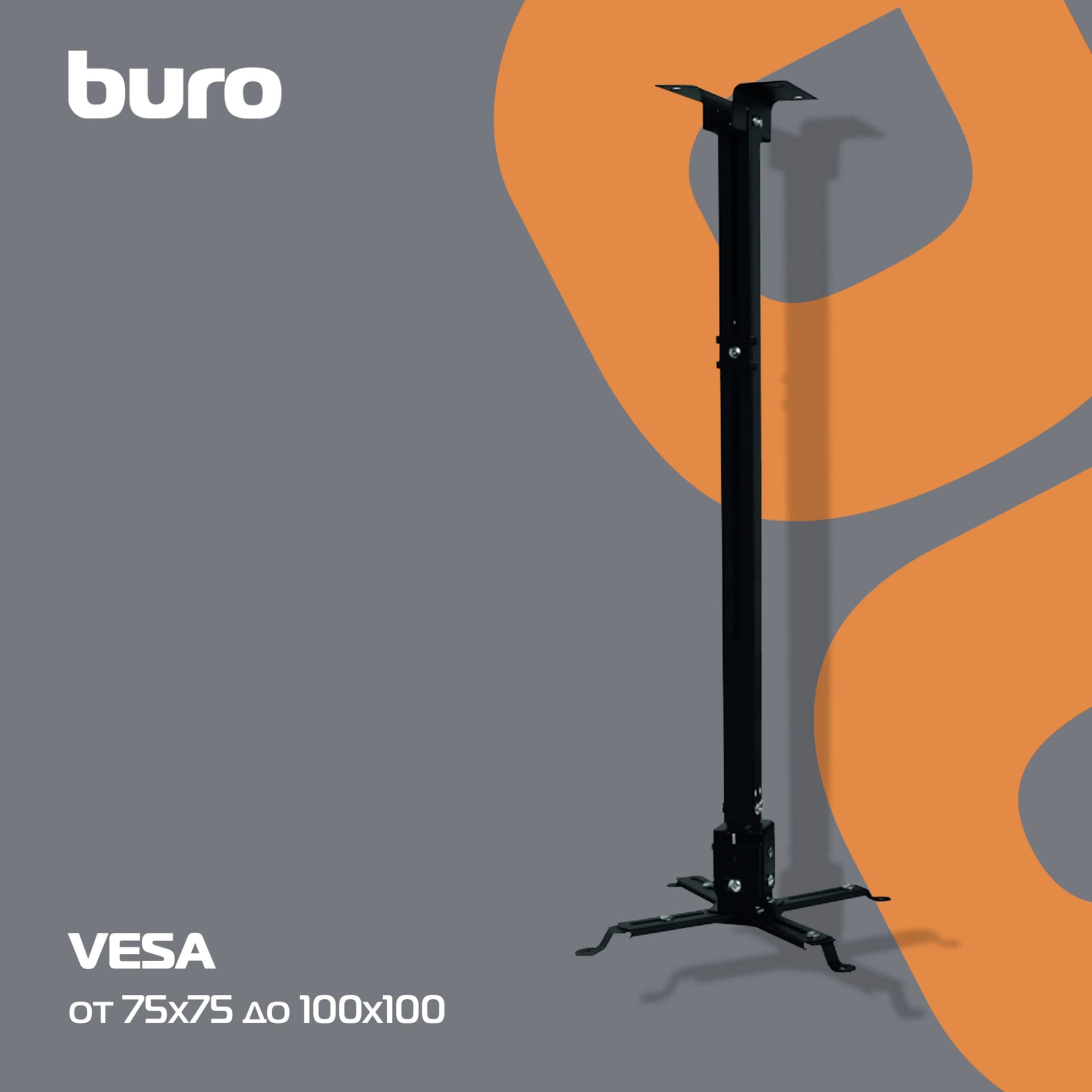 Кронштейн для проектора Buro PR04-140B черный макс.20кг потолочный поворот и наклон - фото 5