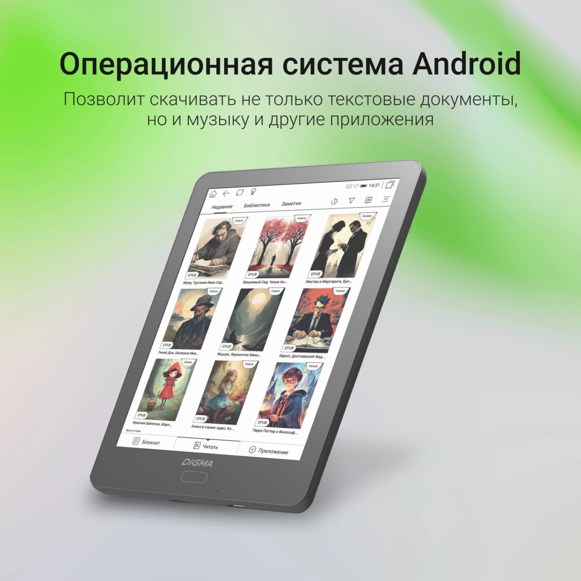 Электронная книга Digma P6 6" E-Ink Kaleido 3 1072x1448 Touch Screen 1.8Ghz 3072/32Gb/SD/microSDHC темно-серый - фото 4
