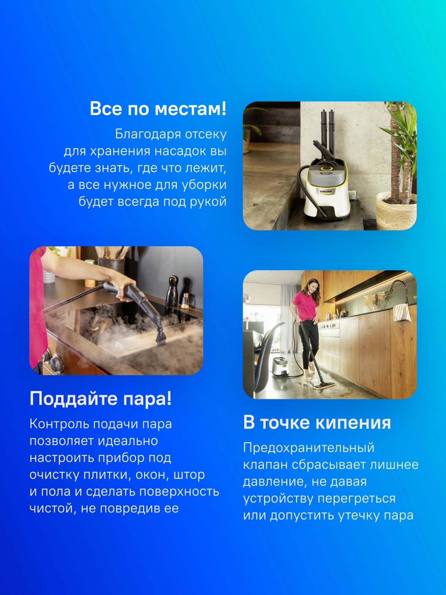 Пароочиститель напольный Karcher SC 4 Deluxe Iron EasyFix 2200Вт белый - фото 5
