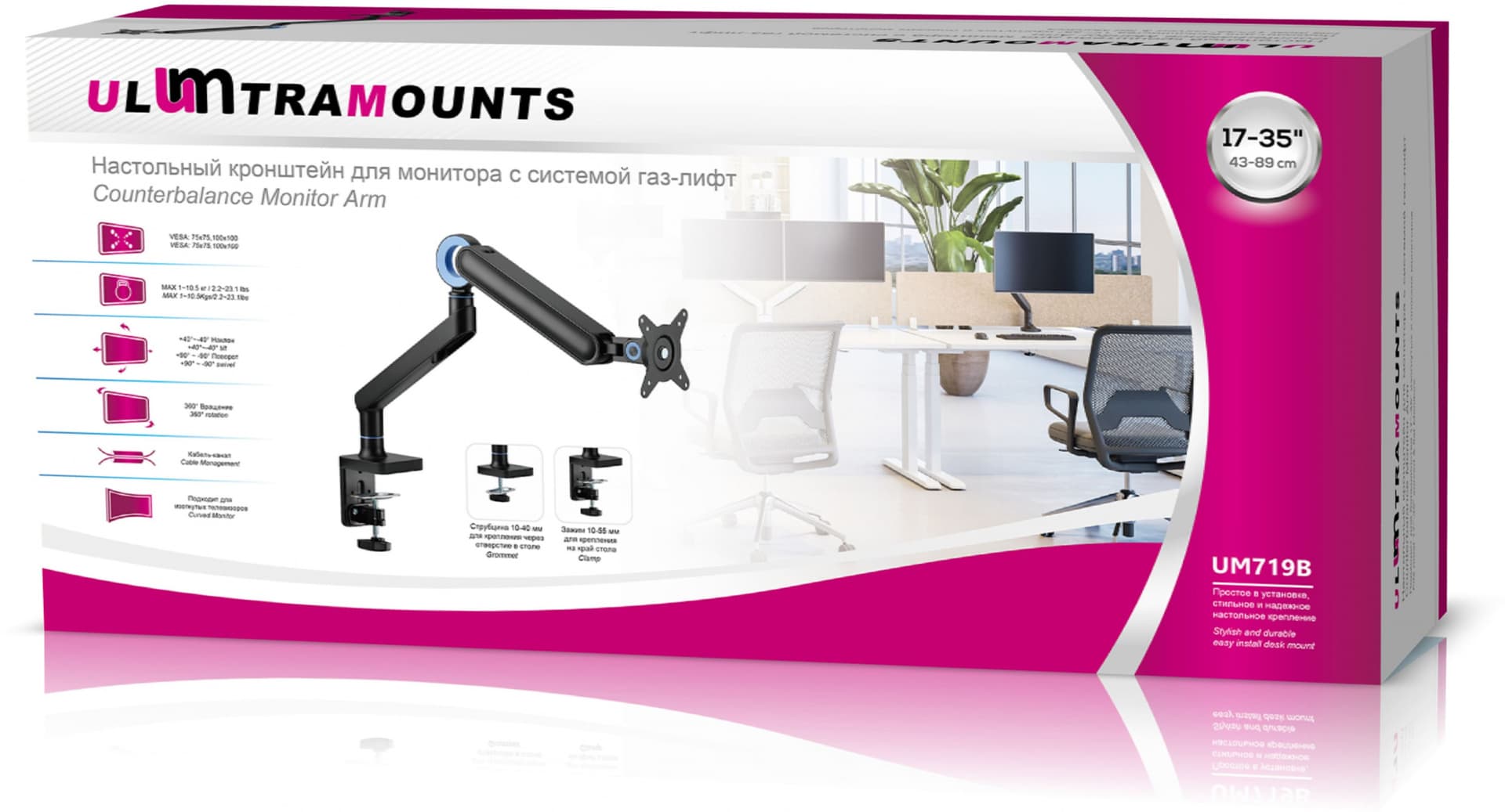 Кронштейн для мониторов Ultramounts UM719B черный 17"-35" макс.10.5кг крепление к столешнице поворот и наклон - фото 3