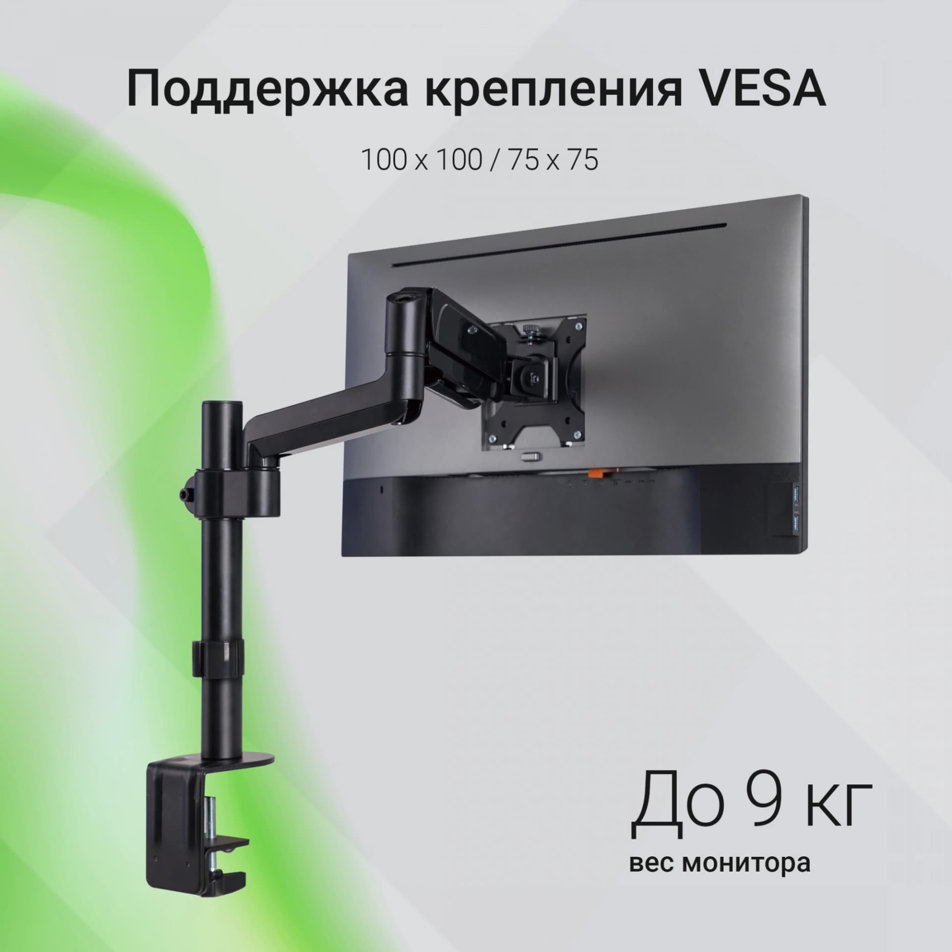 Кронштейн для мониторов ЖК Digma D-MM201 черный 17"-32" макс.9кг крепление к столешнице поворот и наклон - фото 4