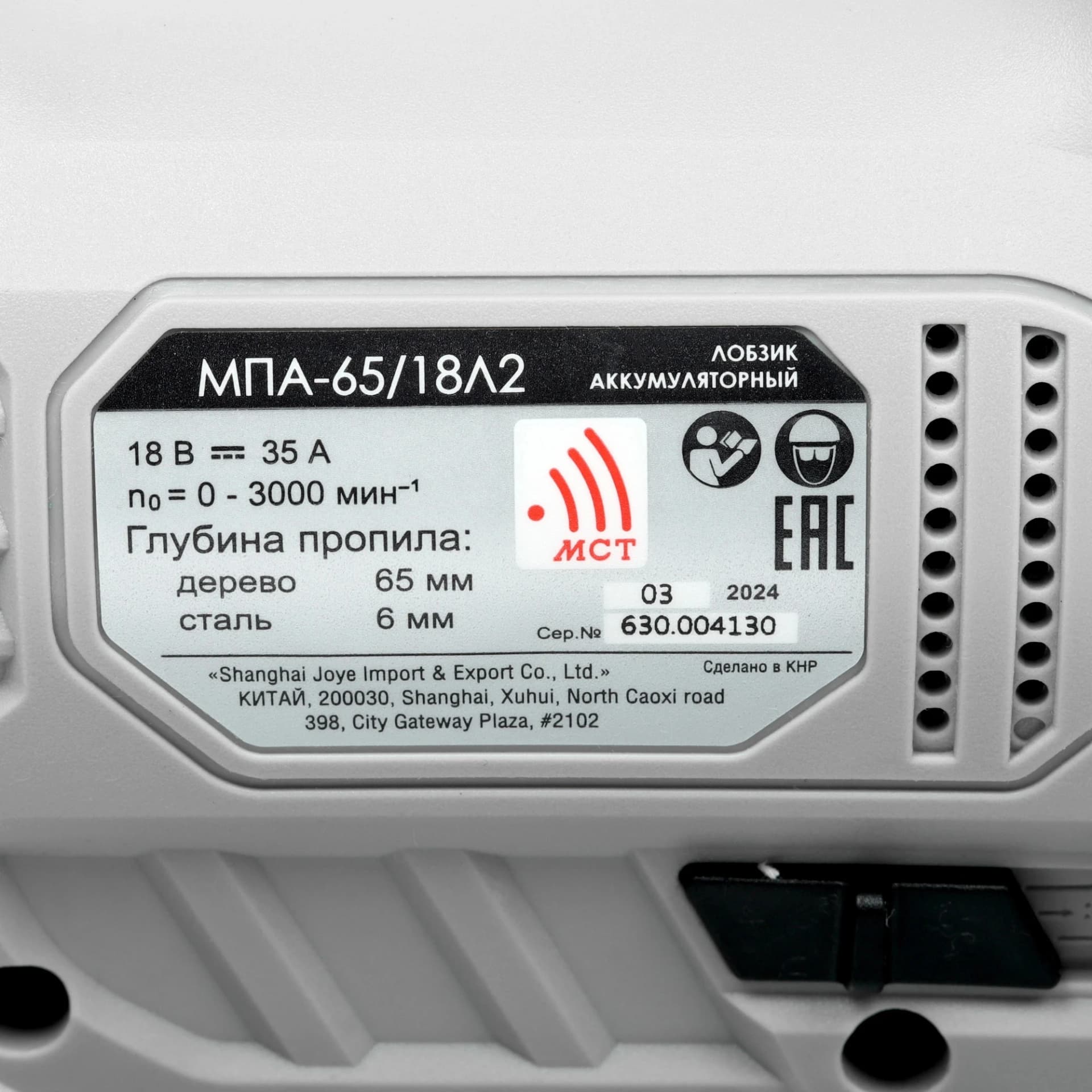 Лобзик Интерскол МПА-65/18Л2 3000ходов/мин от аккумулятора (кейс в комплекте) - фото 4