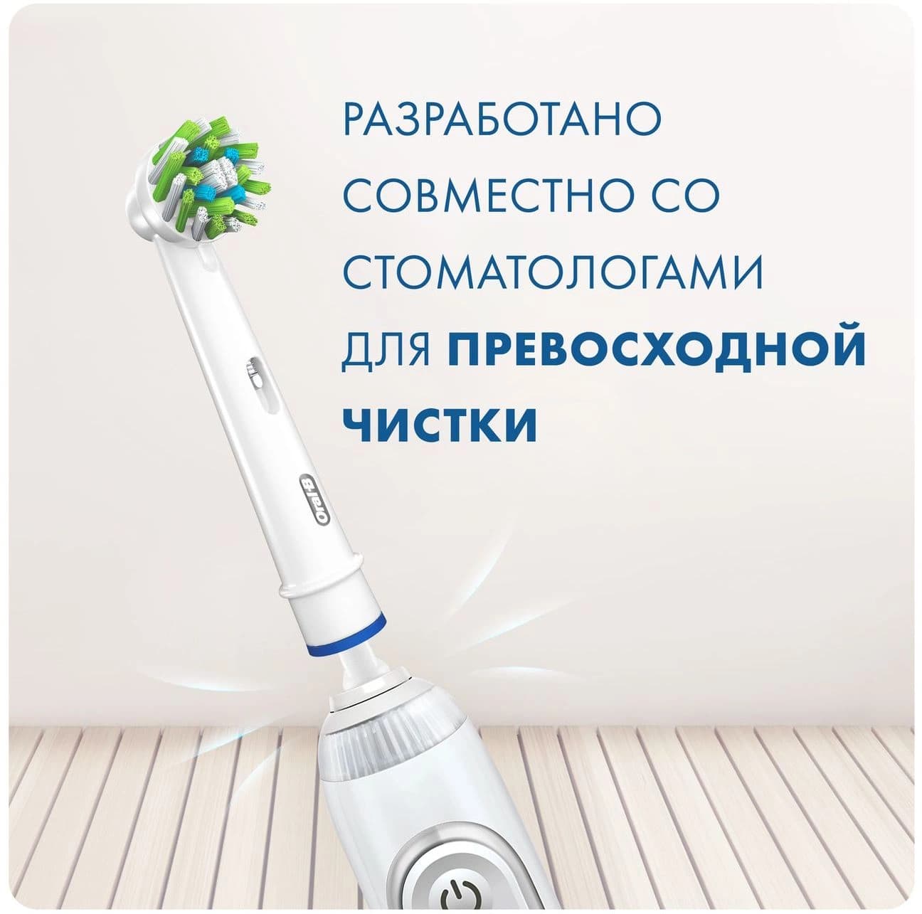 Насадка для зубных щеток Oral-B Cross Action (упак.:6шт) - фото 4