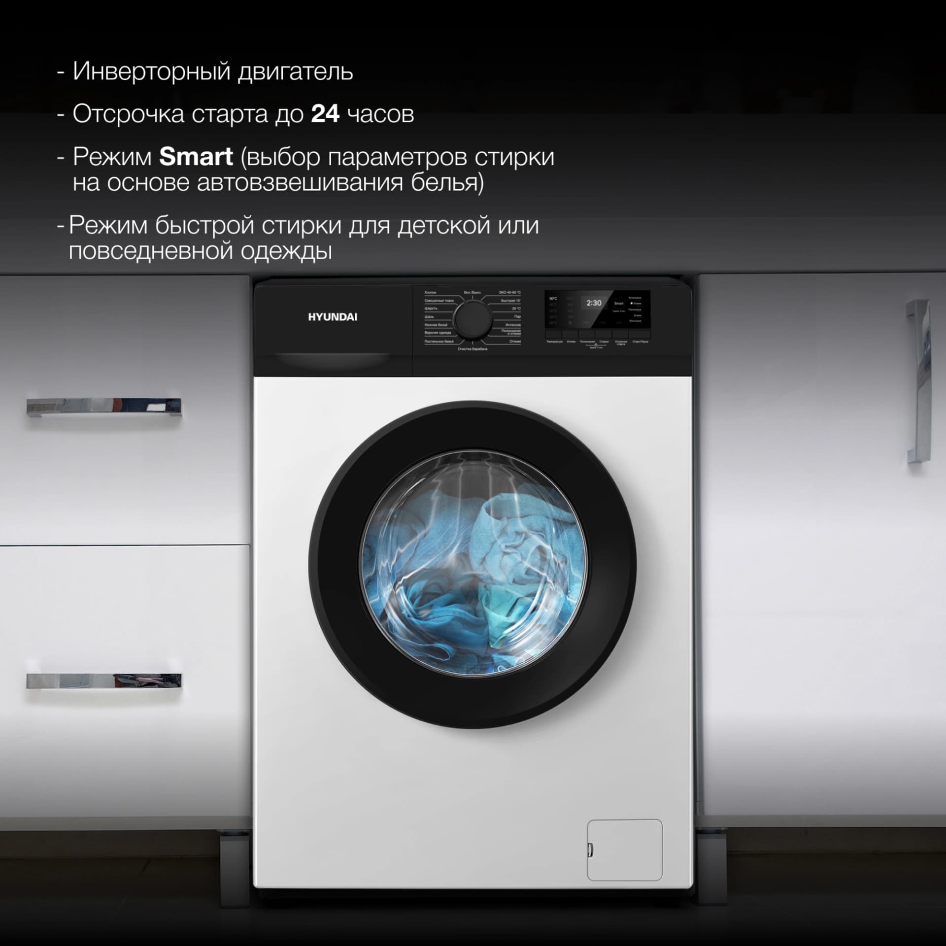 Стиральная машина Hyundai WME7209 класс: A+++ загр.фронтальная макс.:7кг белый инвертор - фото 3