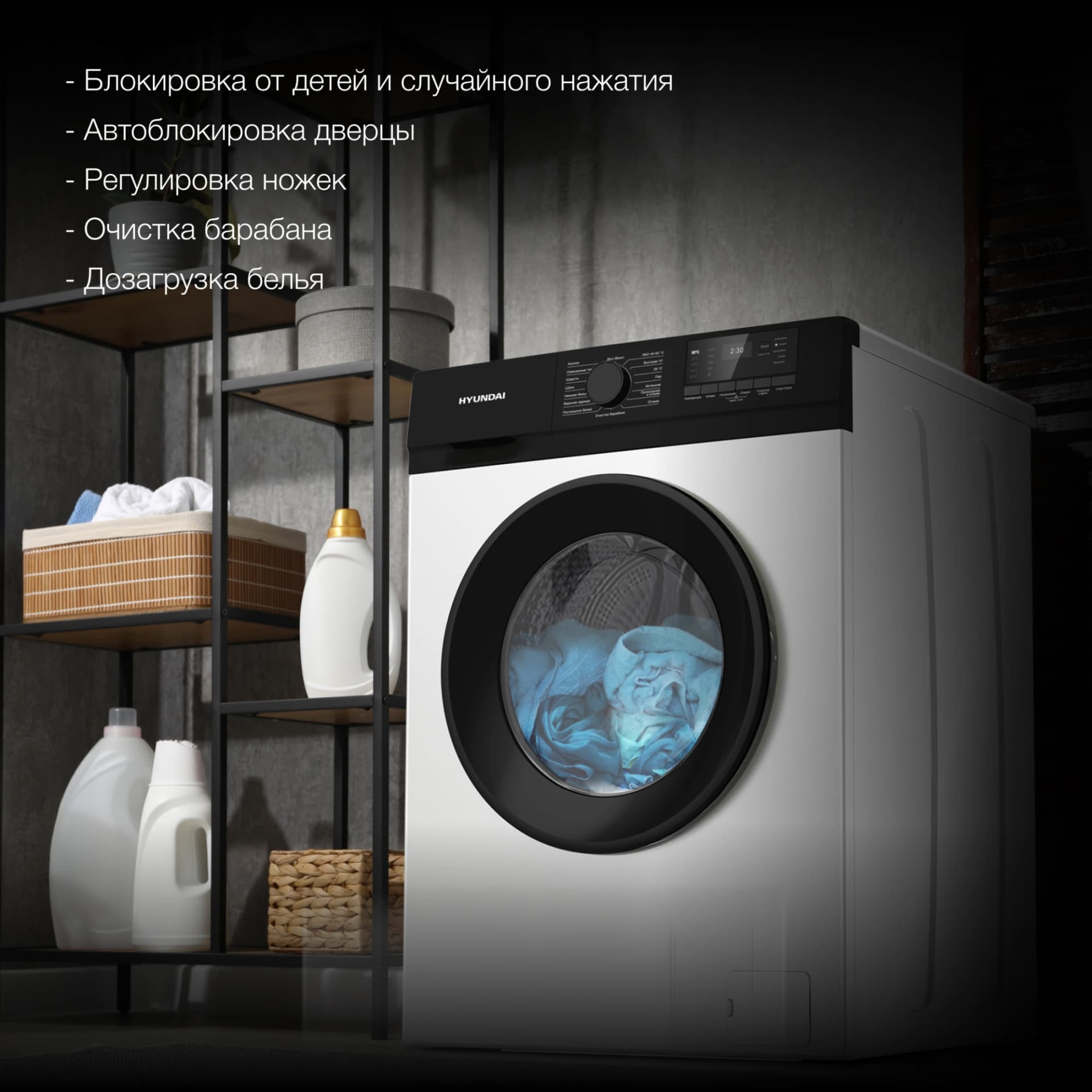 Стиральная машина Hyundai WME7209 класс: A+++ загр.фронтальная макс.:7кг белый инвертор - фото 4