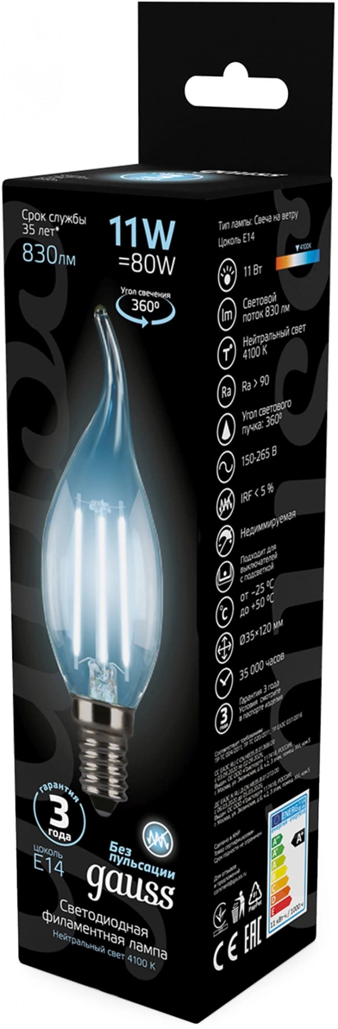 Лампа филам. Gauss Filament 11Вт цок.:E14 свеча 220B св.свеч.бел.нейт. CF35 (упак.:1шт) (104801211) - фото 4