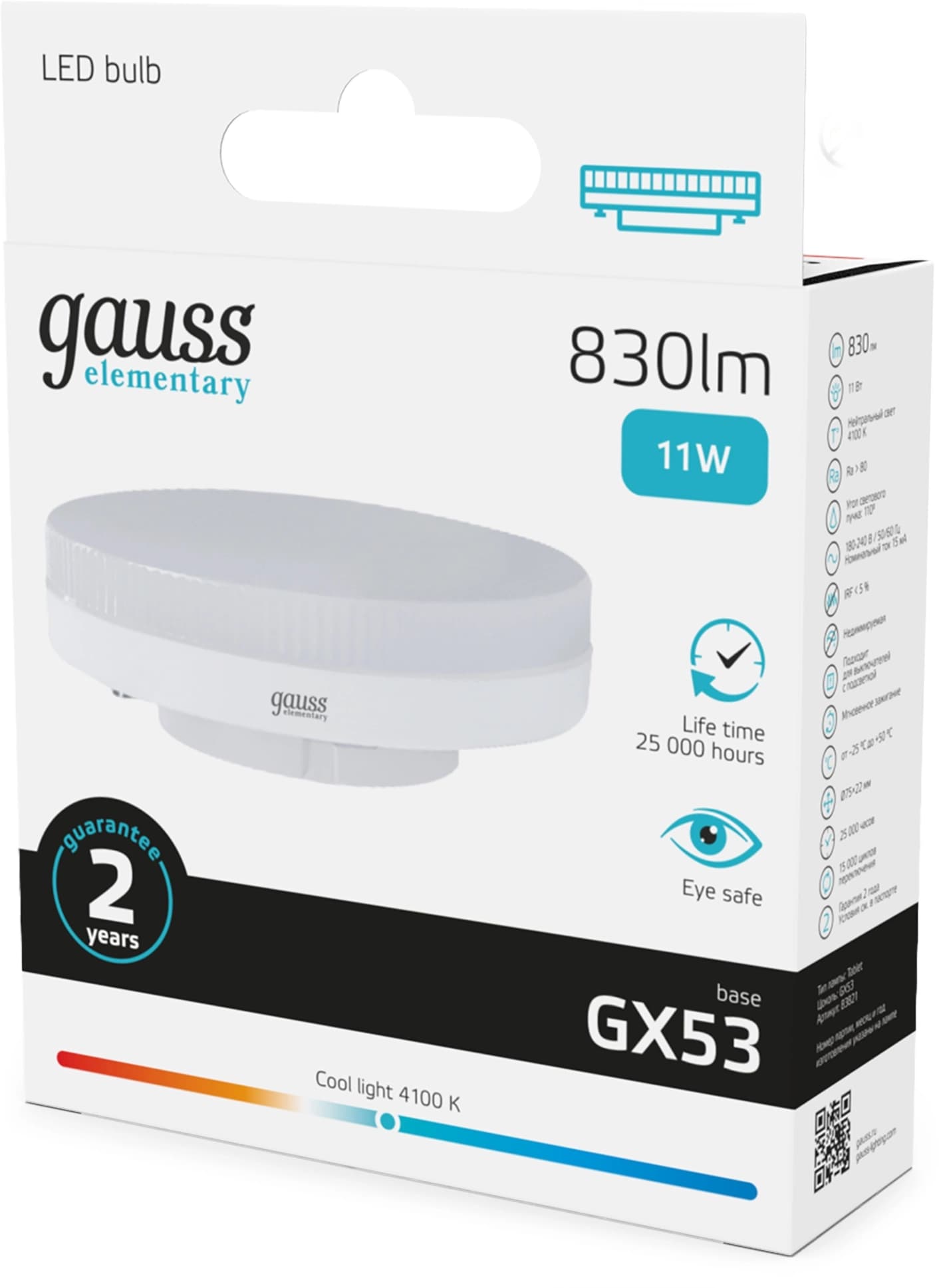 Лампа светодиодная Gauss Elementary 11Вт цок.:GX53 таблетка 220B св.свеч.бел.нейт. Tablet (упак.:10шт) (83821) - фото 5