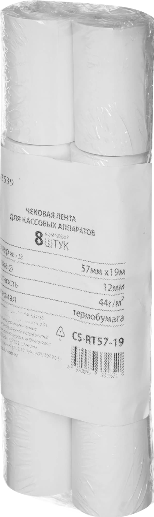 Лента чековая Cactus CS-RT57-19 57мм 19м 12mm термобумага (19) - фото 3