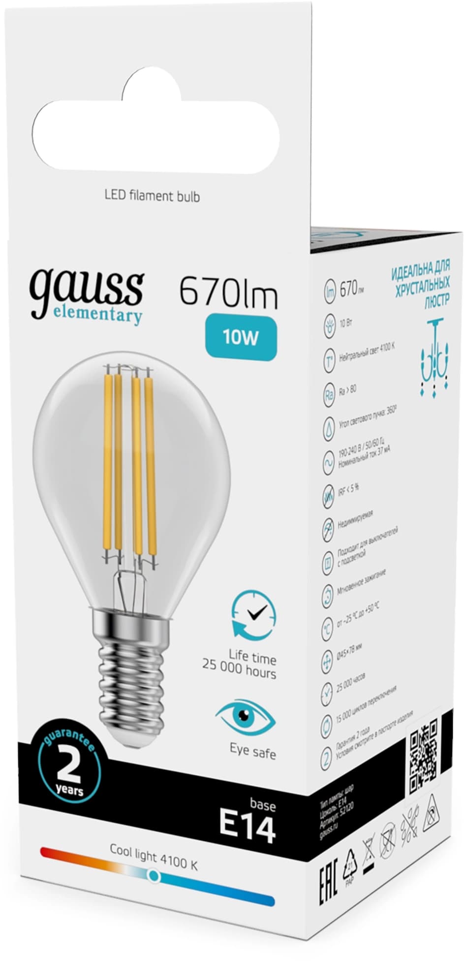 Лампа филам. Gauss Filament 10Вт цок.:E14 шар 220B св.свеч.бел.нейт. (упак.:10шт) (52120) - фото 5