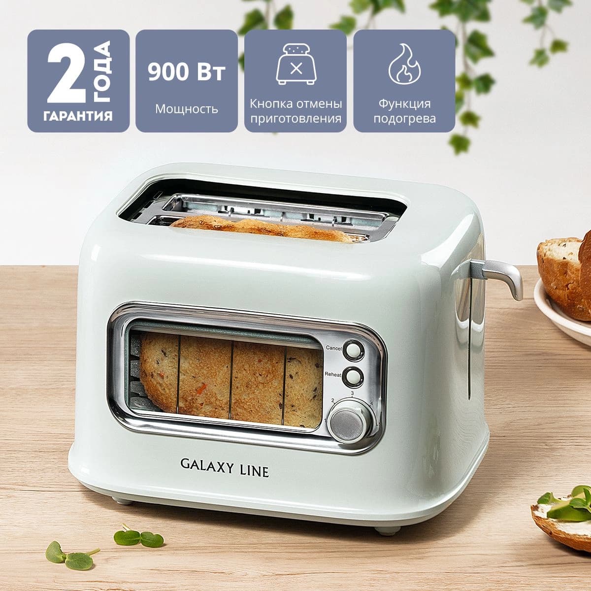Тостер Galaxy Line GL 2914 900Вт мятный - фото 5