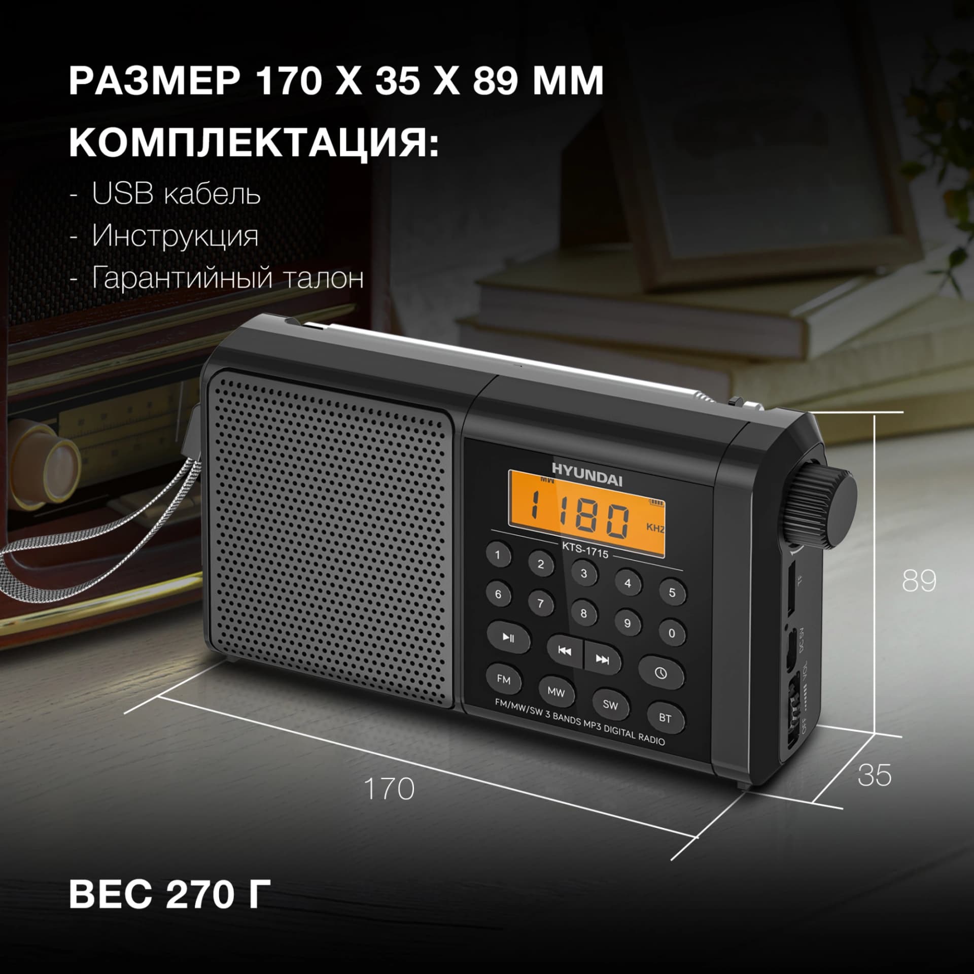 Радиоприемник портативный Hyundai H-PSR115 черный USB microSD - фото 4