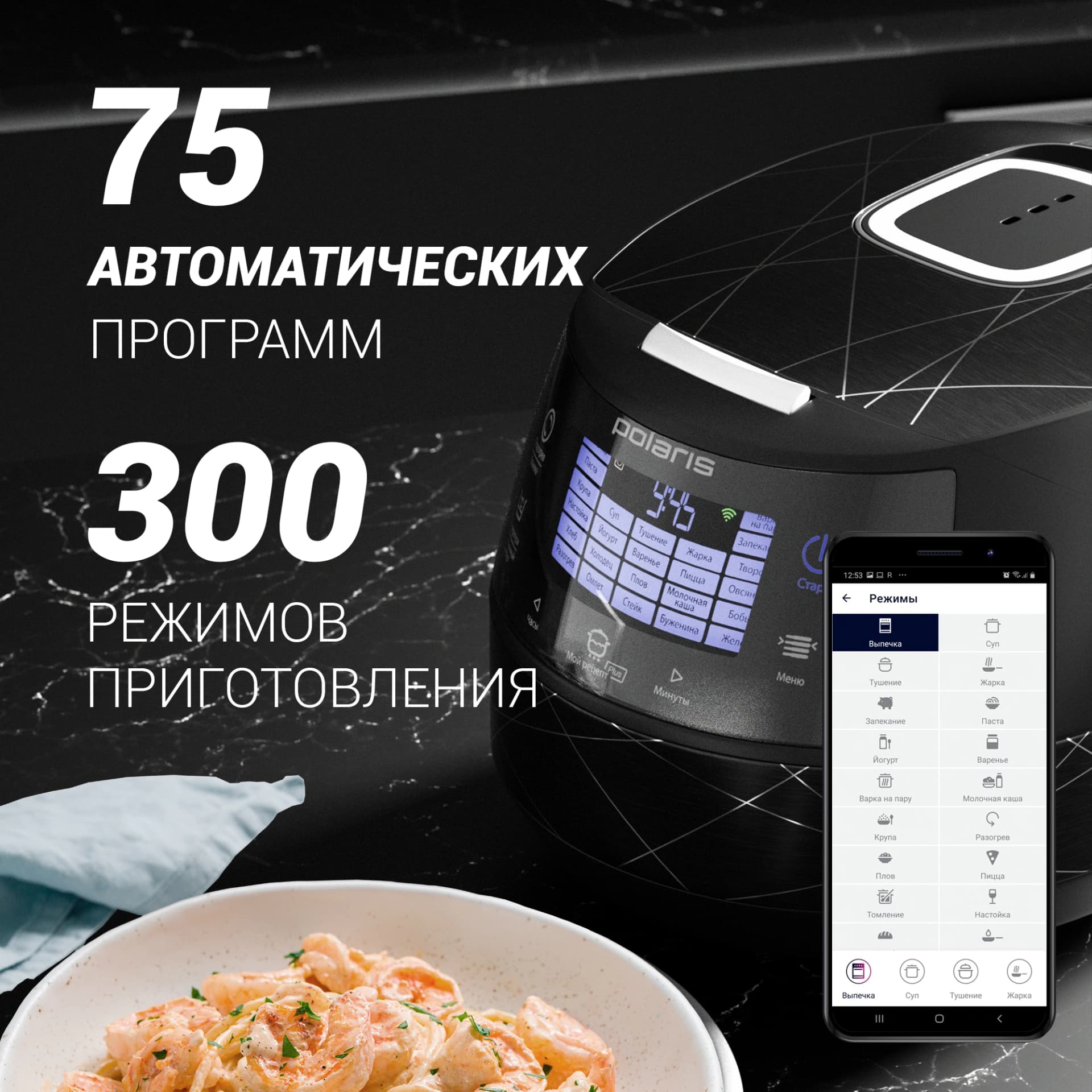 Мультиварка Polaris PMC 5017 5л 860Вт черный - фото 3