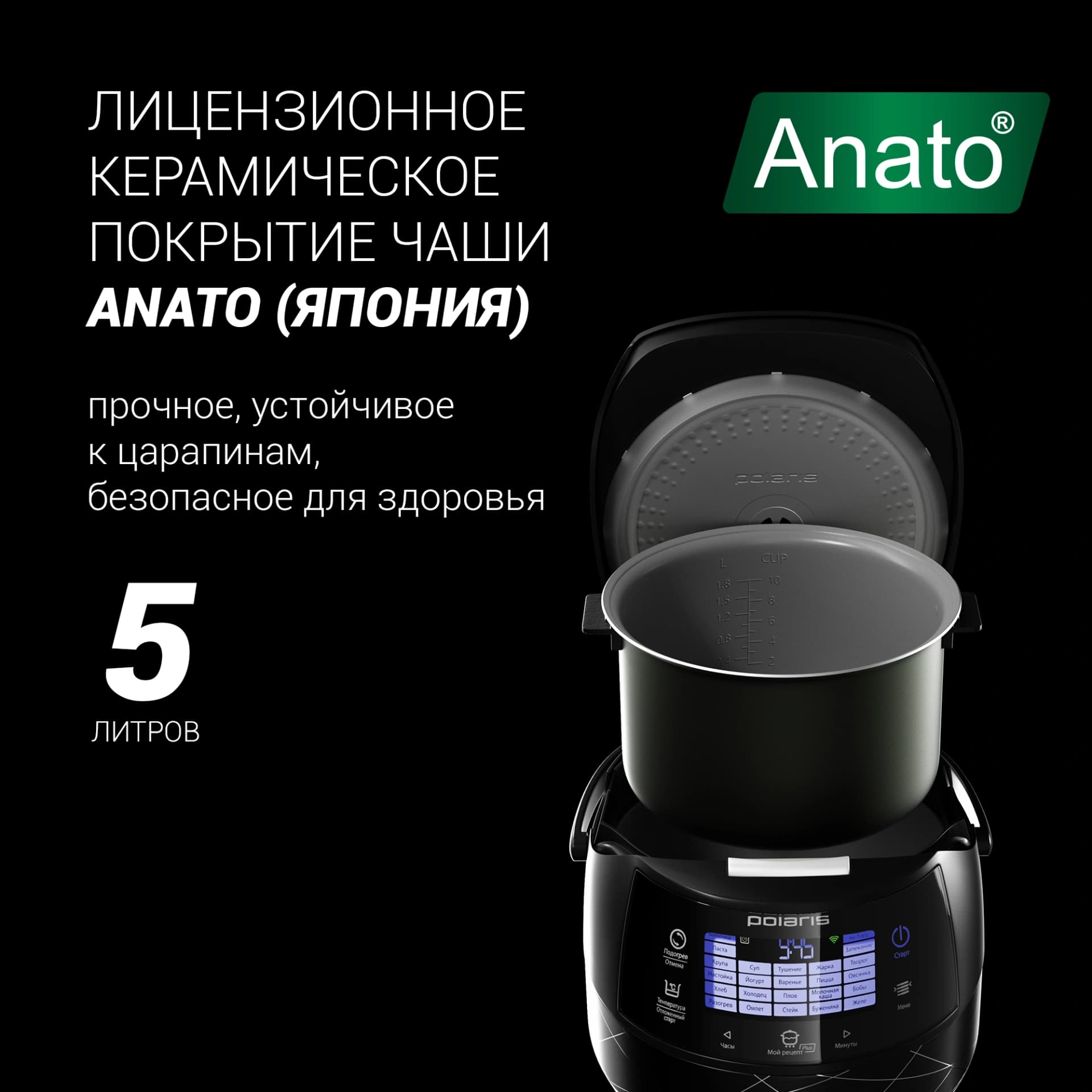Мультиварка Polaris PMC 5017 5л 860Вт черный - фото 5