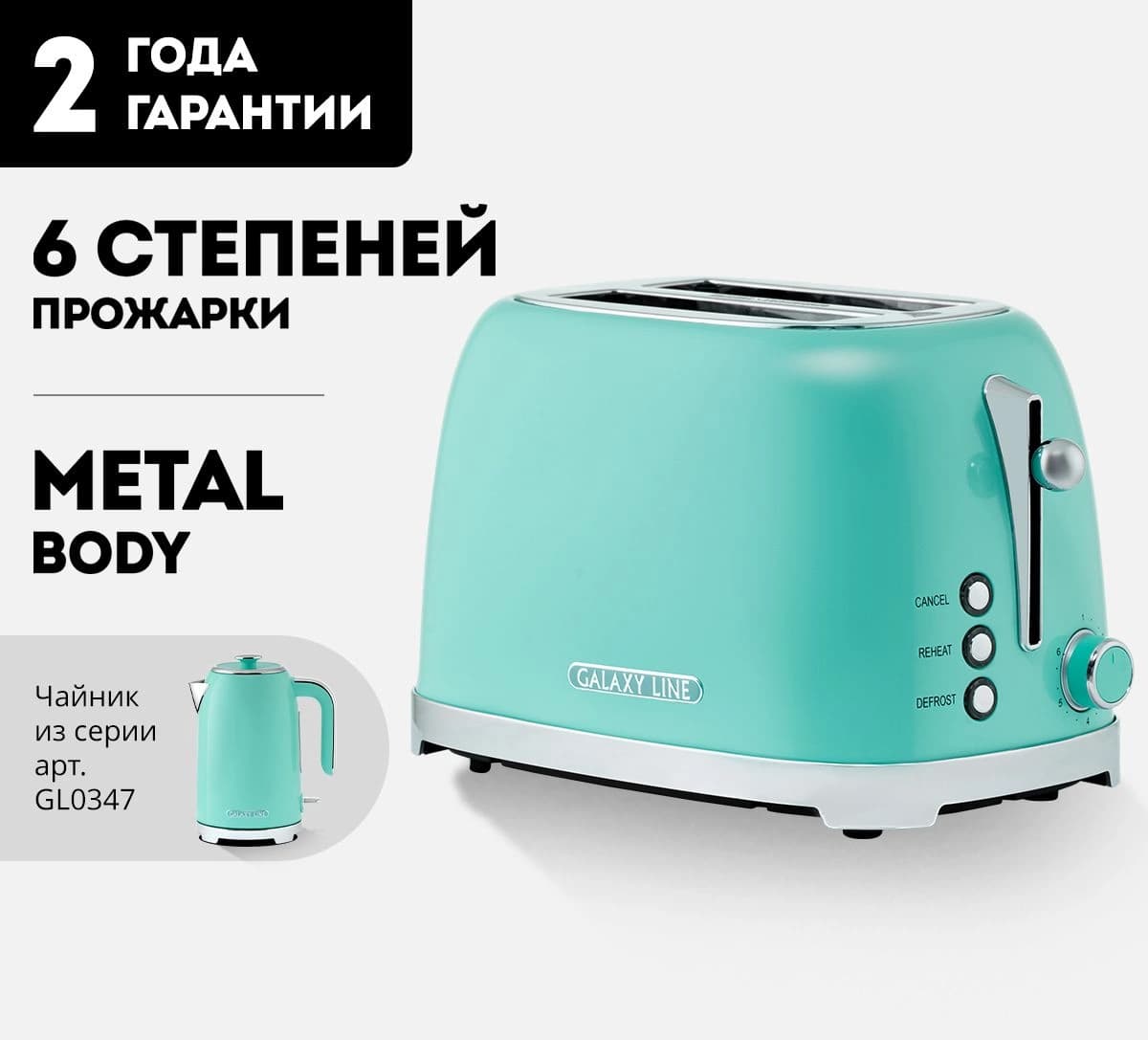 Тостер Galaxy Line GL 2917 900Вт бирюзовый - фото 5
