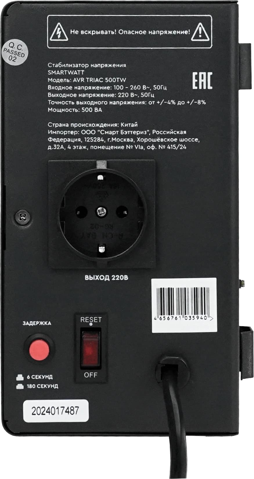Стабилизатор напряжения Smartwatt AVR Triac 500TW 500ВА черный - фото 3