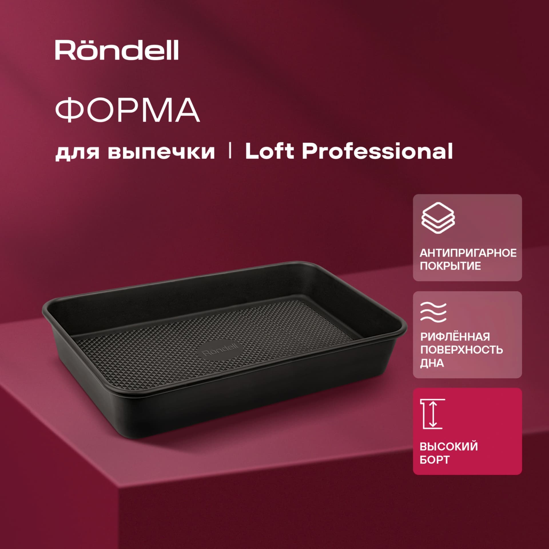 Форма для выпечки Rondell Loft Professional RDF-1510 прямоуг. 39.5x27.5x7.8см сталь темно-серый - фото 4