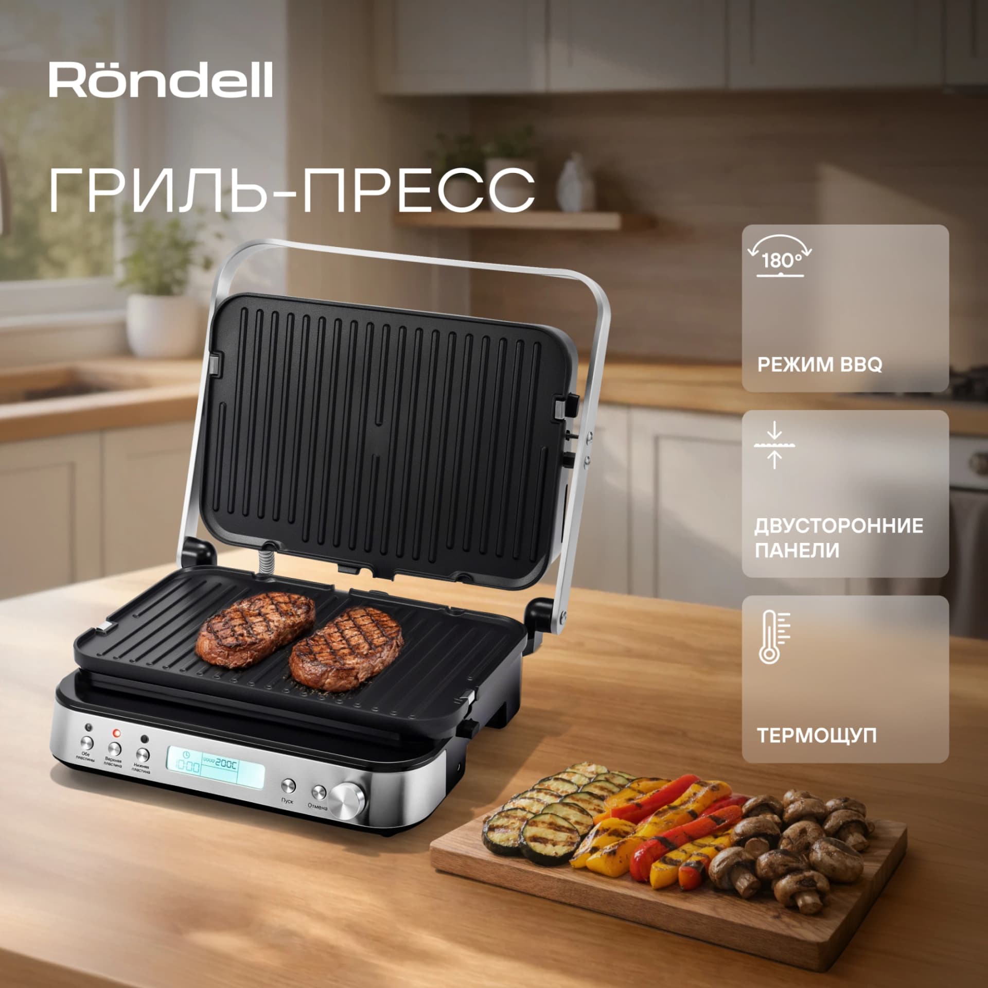 Электрогриль Rondell RDE-1702 2200Вт серебристый - фото 2