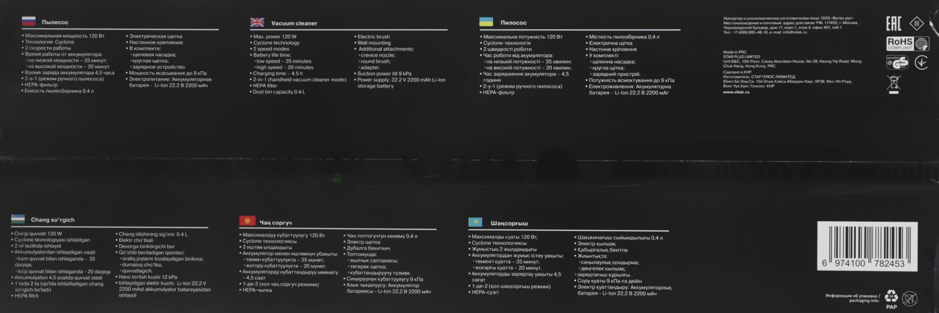 Пылесос Vitek Midnight VT-1832 120Вт черный/серебристый - фото 5