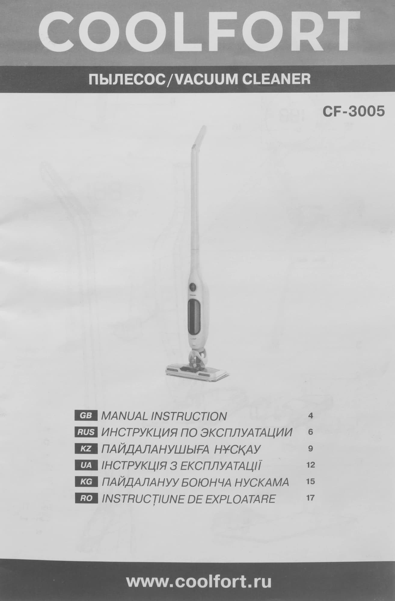 Пылесос Coolfort CF-3005 85Вт белый - фото 4