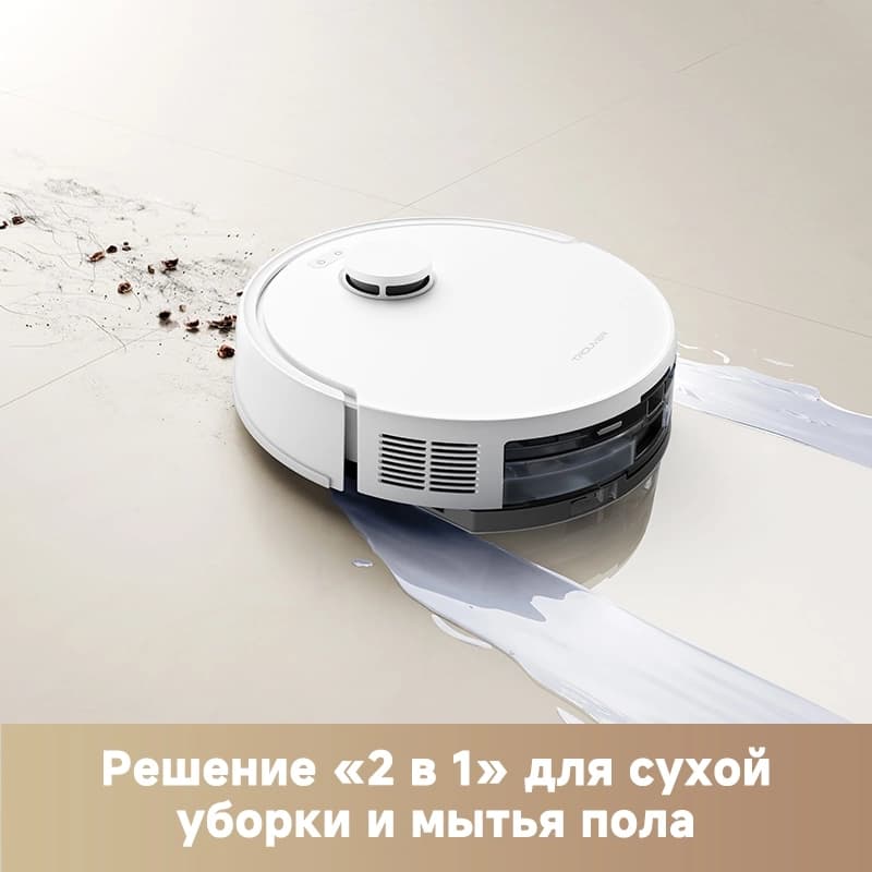 Пылесос-робот Trouver E20 Plus 75Вт белый - фото 4