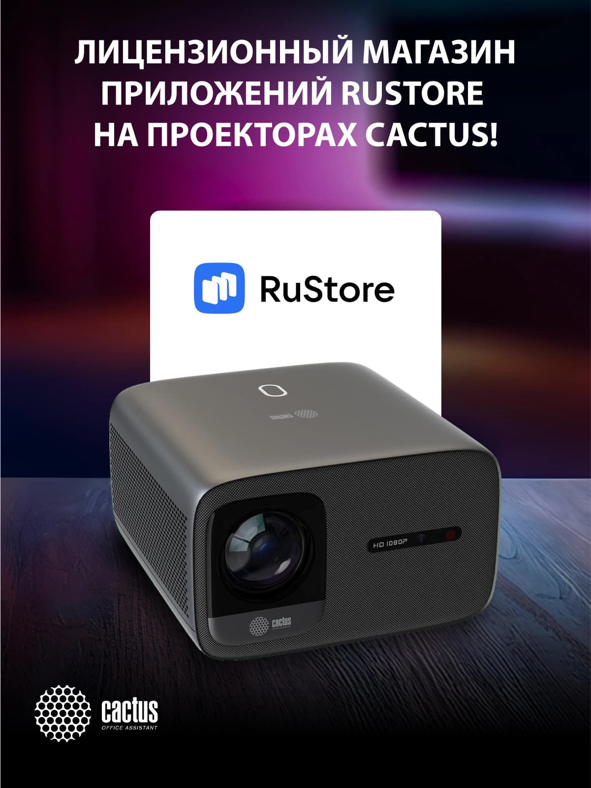 Проектор Cactus CS-PRC.06B.Full HD-A LCD 21000Lm LS 900Lm ANSI (1920x1080) 2000:1 ресурс лампы:50000часов 2xUSB typeA 2xHDMI 4.1кг - фото 3