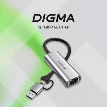 Сетевой адаптер Gigabit Ethernet Digma DLA-GEUC01 USB 3.0 - фото 2