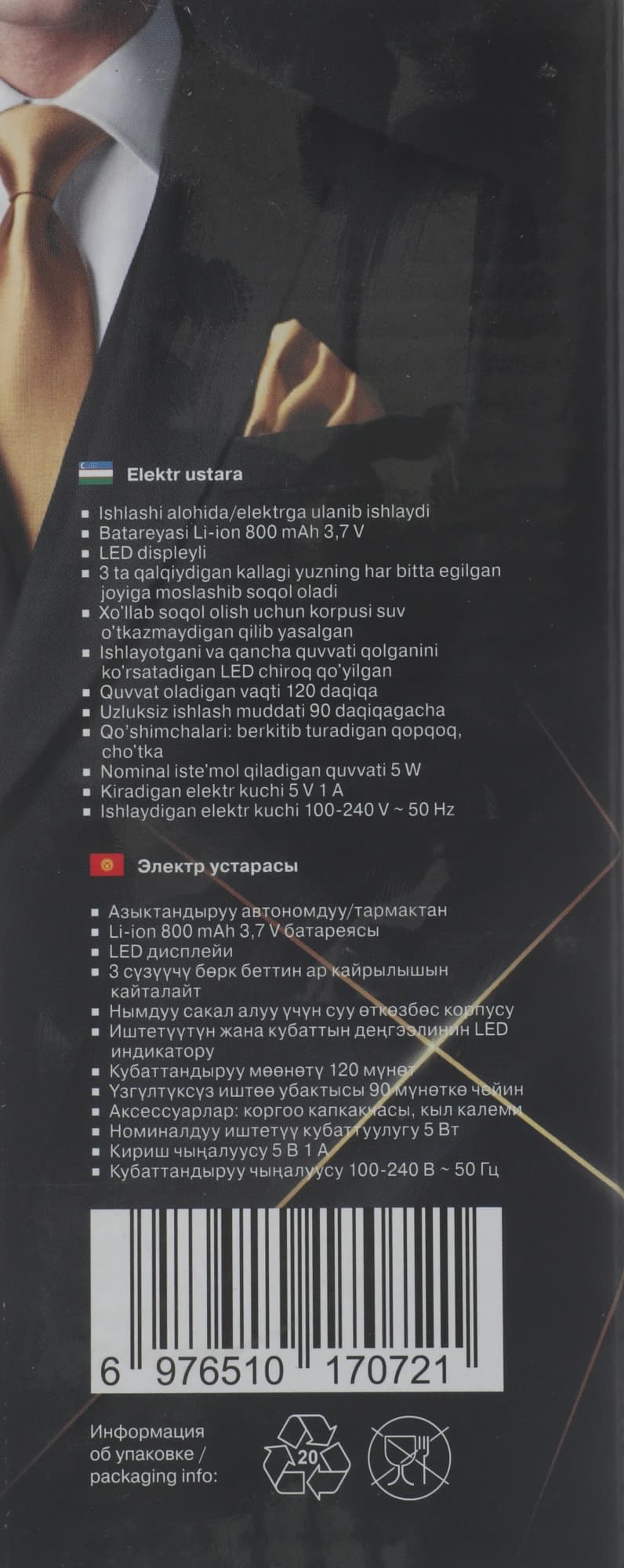 Бритва роторная Vitek Euphoria VT-2369 реж.эл.:3 питан.:элек.сеть/аккум. черный - фото 3