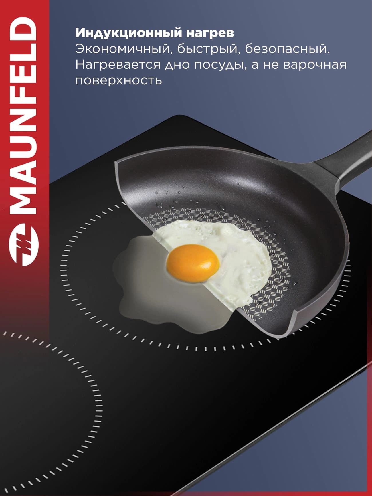 Индукционная варочная поверхность Maunfeld AVI292STBK черный - фото 3