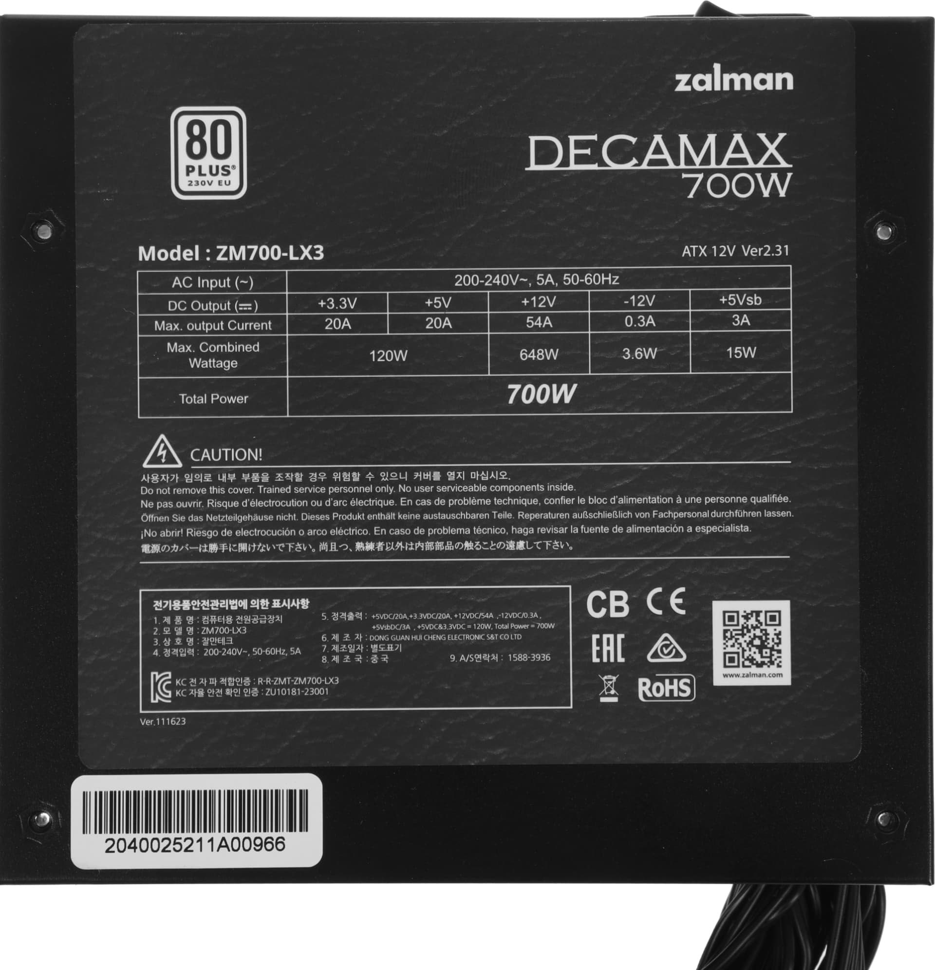 Блок питания Zalman ATX 700W ZM700-LX3 80+ white (20+4pin) APFC 120mm fan 6xSATA RTL - фото 4