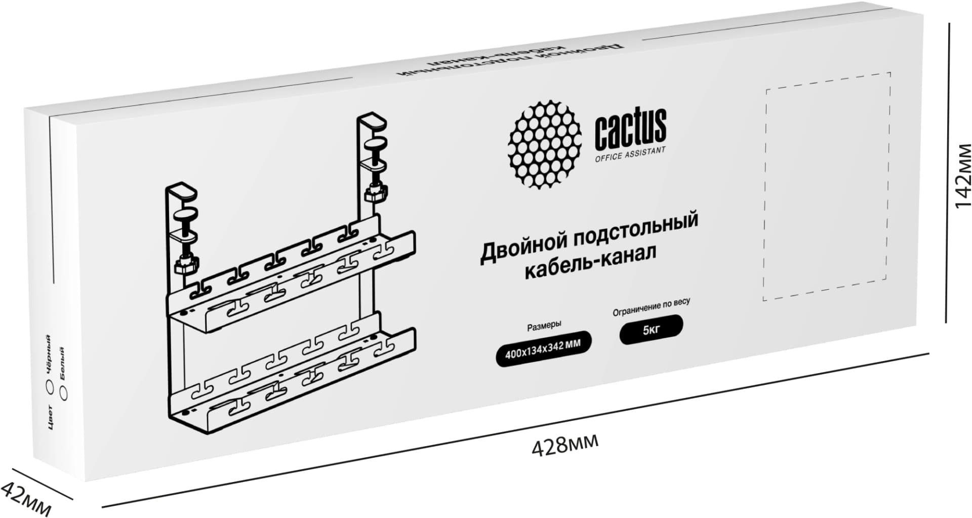 Кабель-канал Cactus CS-CM-400-2WT CS-CM-400-2 для столов 40x13.4x34.2см белый - фото 3