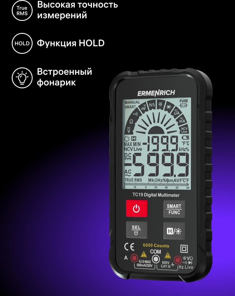 Мультиметр Ermenrich Zing TC19 цифровой черный (82984) - фото 4