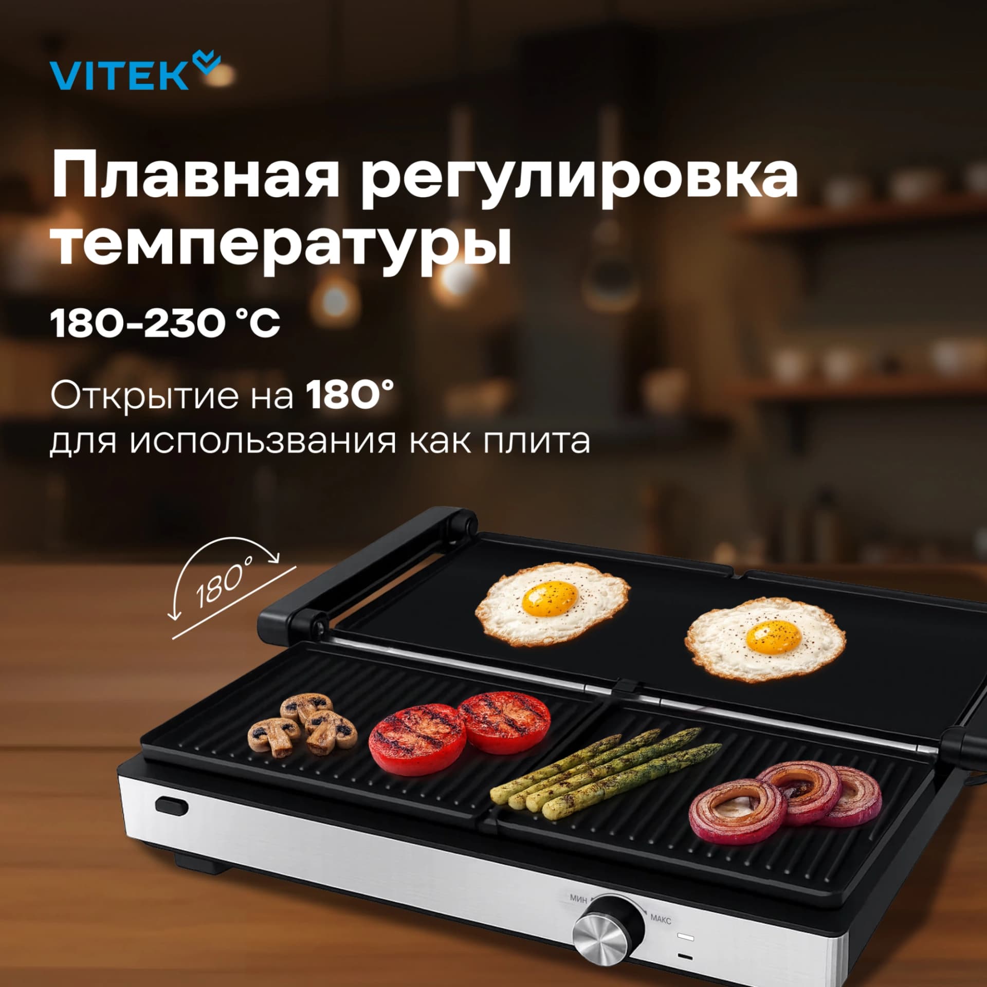 Электрогриль Vitek VT-PG2515 2000Вт черный - фото 4