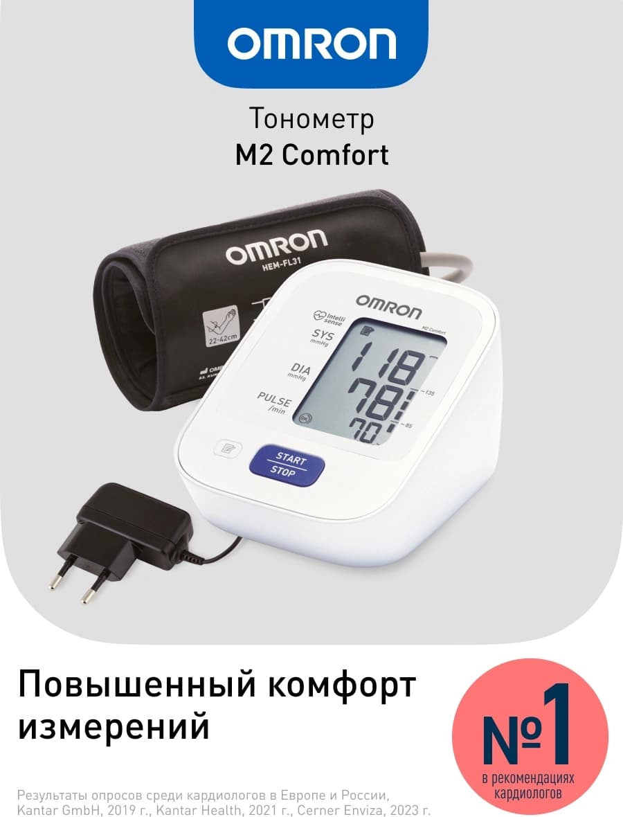Тонометр автоматический Omron M2 Comfort (ALRU) - фото 4