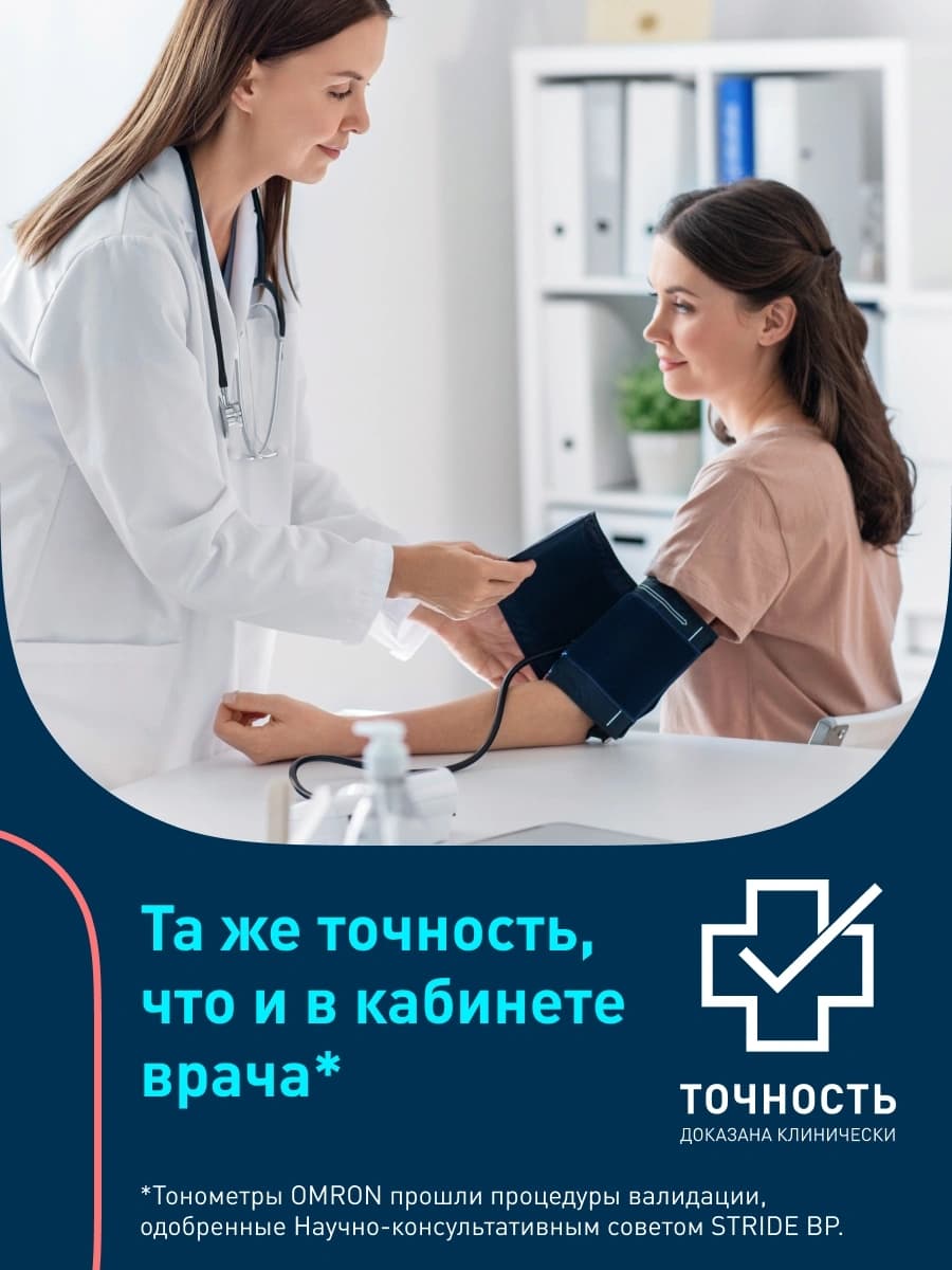 Тонометр автоматический Omron M2 Comfort (ALRU) - фото 3