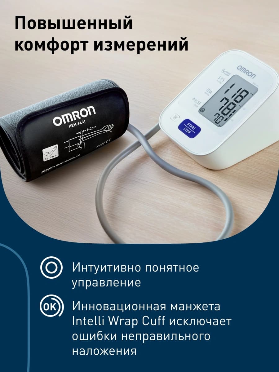 Тонометр автоматический Omron M2 Comfort (ALRU) - фото 4