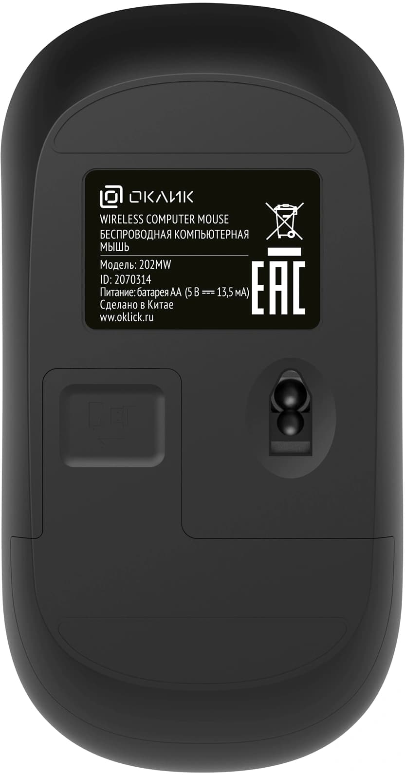 Мышь Оклик 202MW черный оптическая 1000dpi беспров. USB для ноутбука 3but (2070314) - фото 4