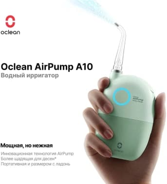 Ирригатор Oclean AirPump A10 W7602 2насад. серый - фото 5