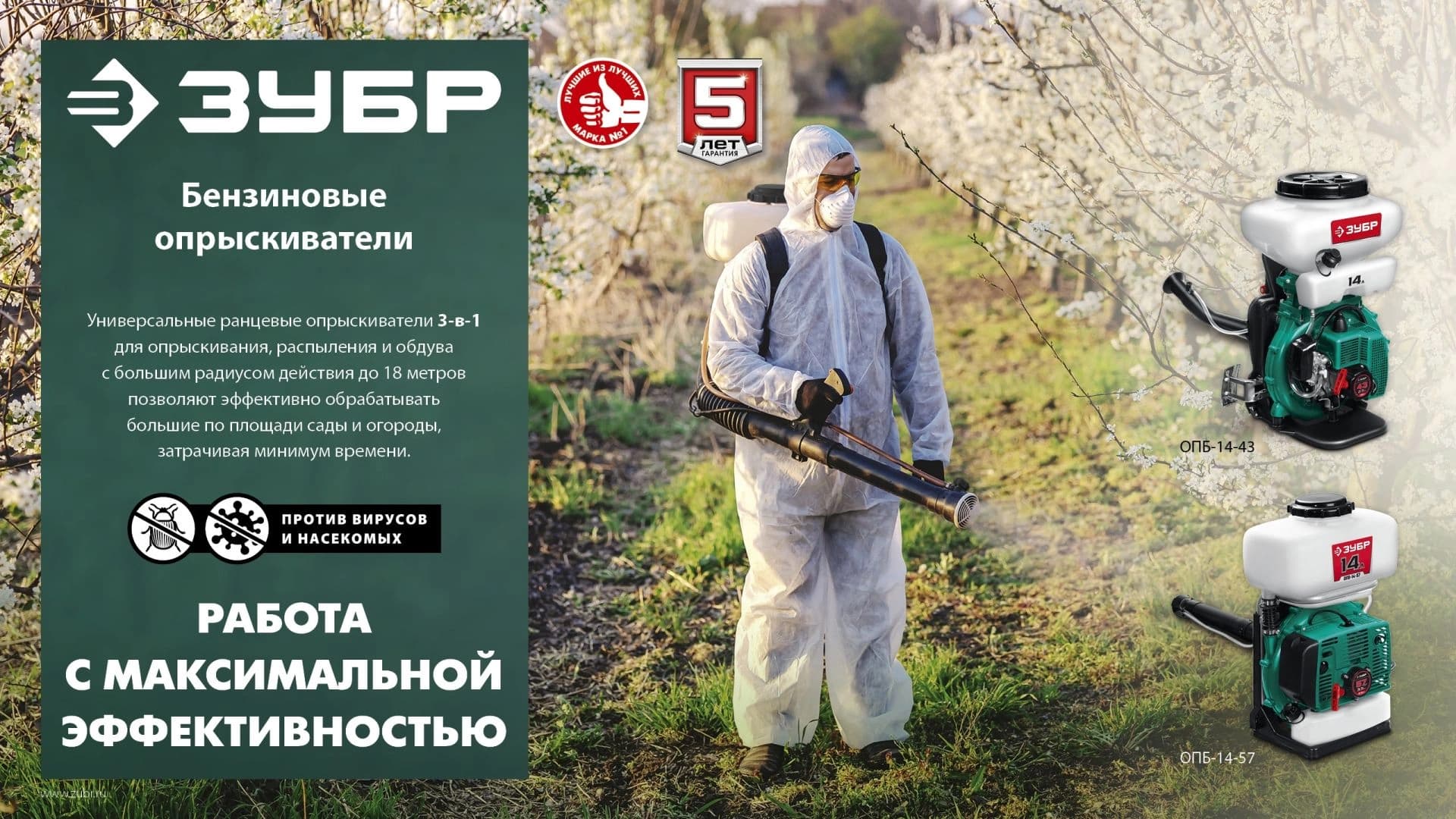 Опрыскиватель Зубр ОПБ-14-57 бенз. ранц. 14л зеленый - фото 4