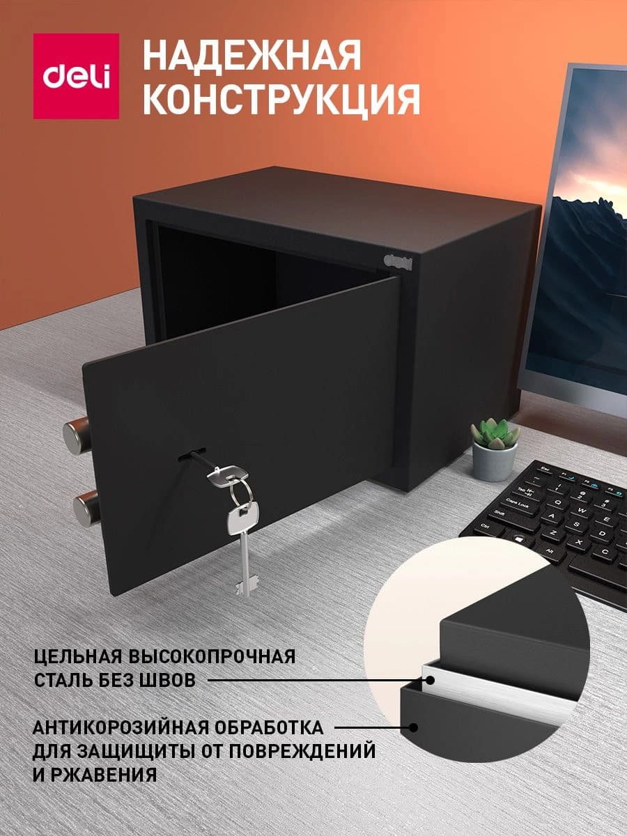 Сейф мебельный Deli Srock ET561 200x310x200мм ключевой - фото 5