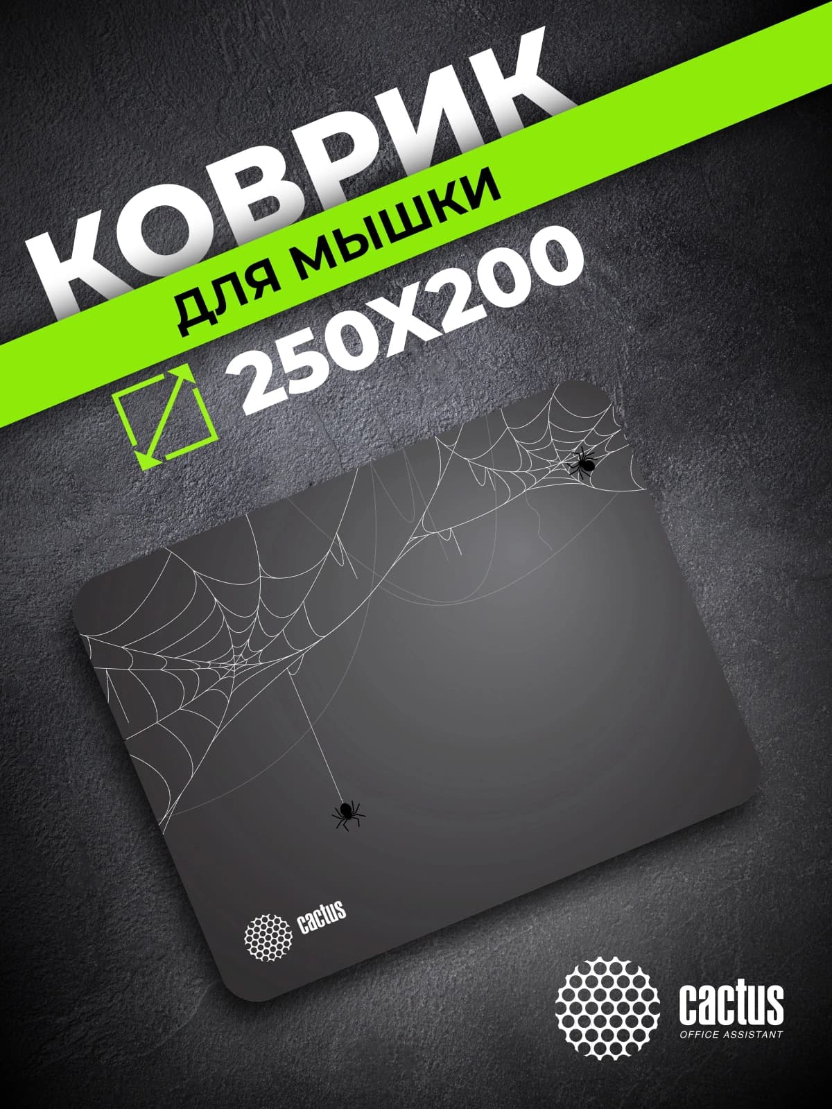Коврик для мыши Cactus Spider gray черный 250x200x3мм (CS-MP-D13S) - фото 3