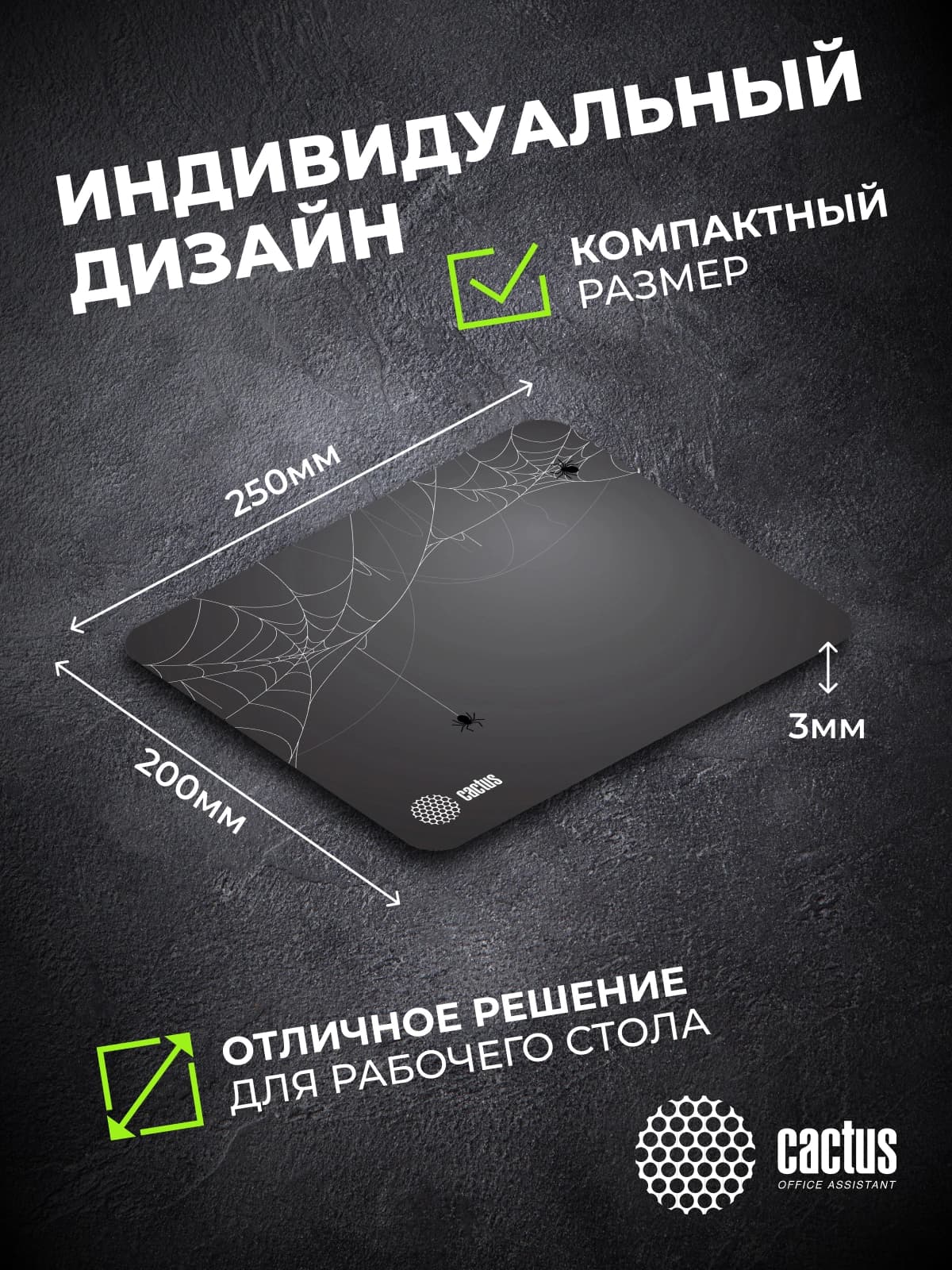 Коврик для мыши Cactus Spider gray черный 250x200x3мм (CS-MP-D13S) - фото 4