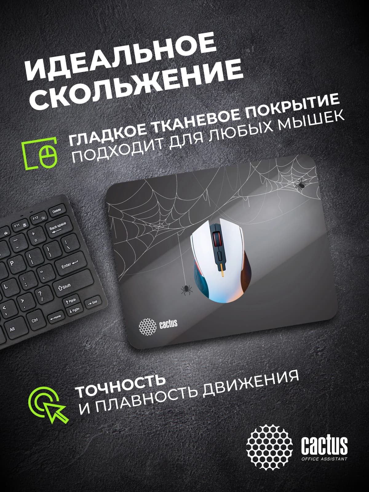 Коврик для мыши Cactus Spider gray черный 250x200x3мм (CS-MP-D13S) - фото 5