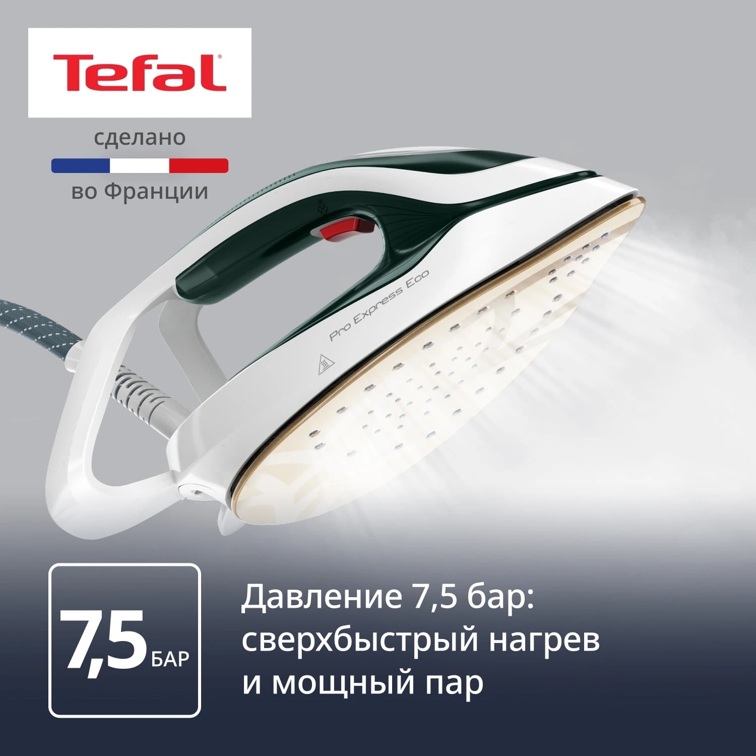 Парогенератор Tefal Pro Express Eco GV9E21E0 2200Вт зеленый/белый - фото 3