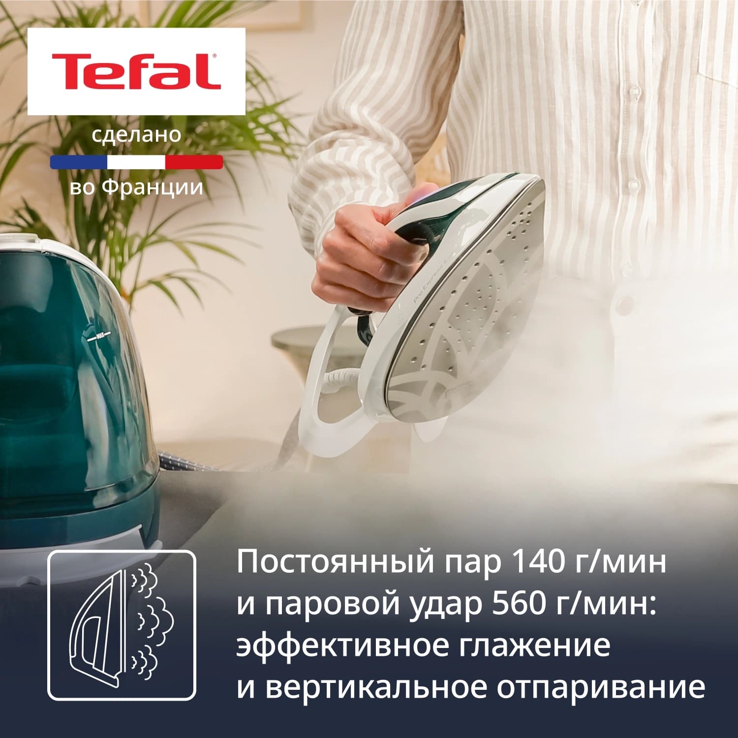 Парогенератор Tefal Pro Express Eco GV9E21E0 2200Вт зеленый/белый - фото 4