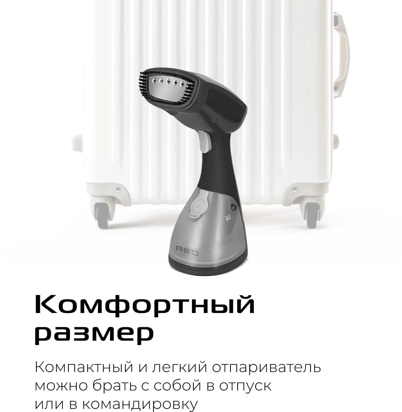 Отпариватель ручной Red Solution HS760 1000Вт серый/графит - фото 4