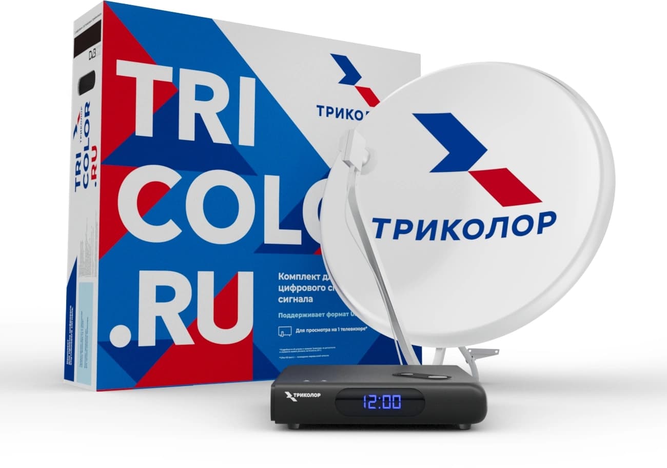 Комплект спутникового телевидения Триколор GS Hub 2 Box черный - фото 4